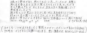 家系図作成講座