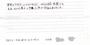 お客様の声