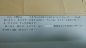 郷土資料館からのお手紙