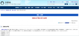 外務省　旧樺太の戸籍に関する証明