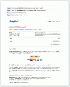 クレジットカード決済