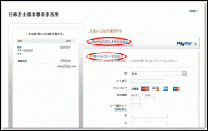 クレジットカード決済