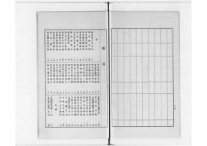 加賀藩組分侍帳