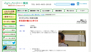 家系図作成講座