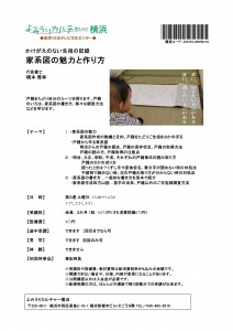 家系図の魅力と作り方