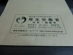 軍歴証明書
