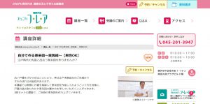 家系図作成講座