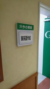 家系図作成講座