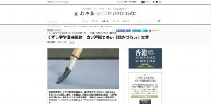 家系図