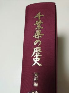 佐貫藩士