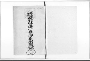 館林藩