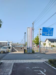 新発田法務局