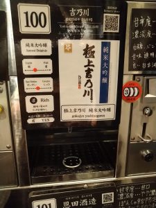 日本酒