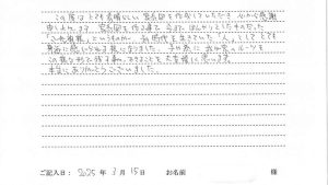 お客様の声