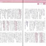 家系図の作り方