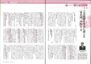 家系図の作り方